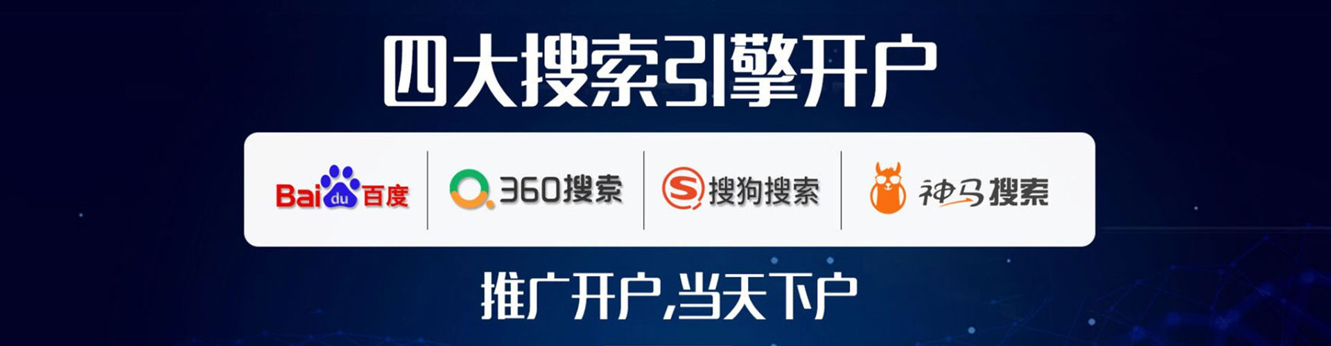 三民sem托管