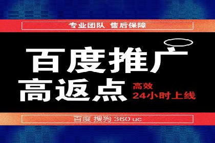 百度竞价推广公司案例：餐饮行业线上线下联动