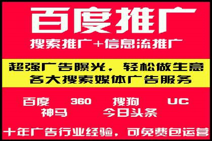 案例分享：推广竞价助力企业快速提升知名度